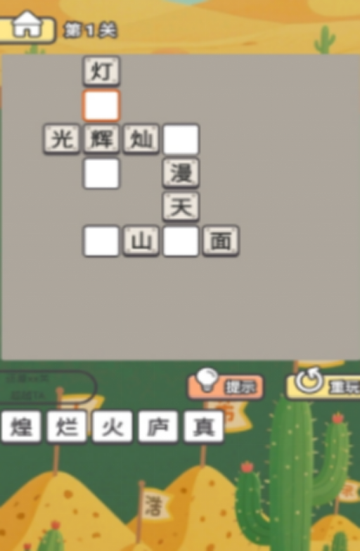 儿童小游戏3到6岁互动游戏有哪几个