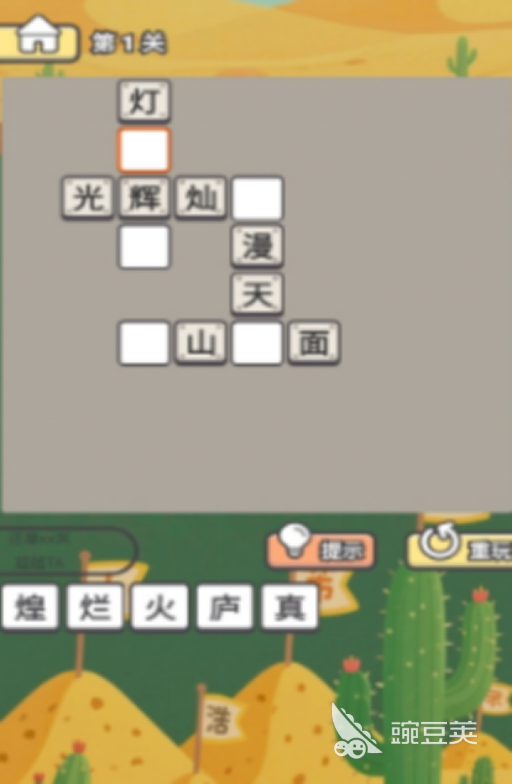 3到6岁儿童互动榜单5分享：好玩又益智的小游戏before_12026截图