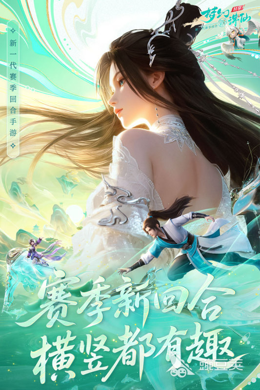 梦幻新诛仙轻享上线时间 梦幻新诛仙轻享开服日期及预约入口截图