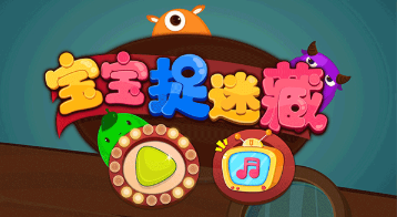 受欢迎的躲藏游戏有哪些