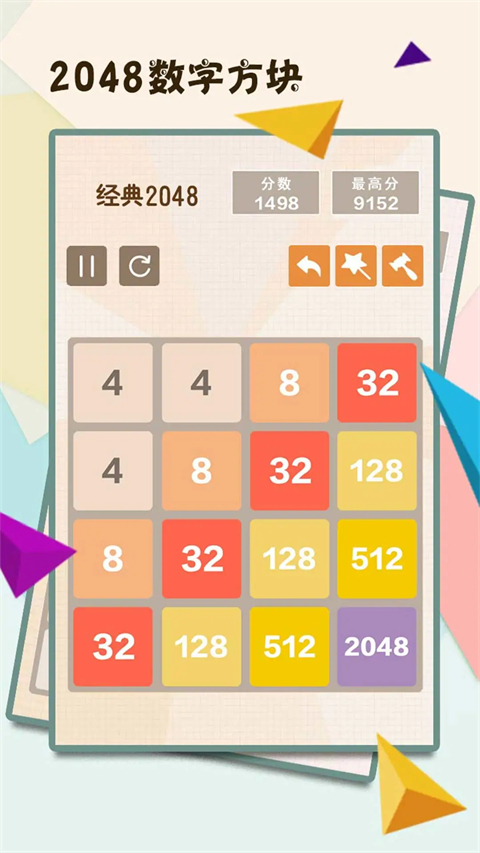 2026经典的2048方块游戏分享 火爆的的2048方块游戏排行TOP5截图