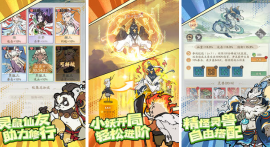 高人气放置play游戏有哪几款 2026好玩的放置游戏手机版排名截图