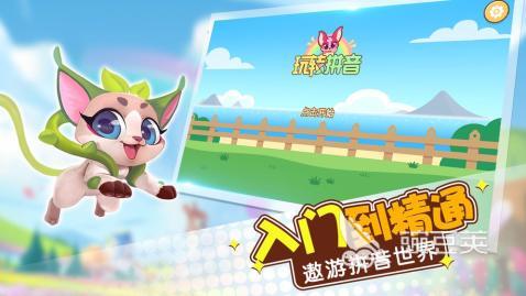 益智拼音游戏分享 2026年火爆的实用的拼音学习游戏榜单截图