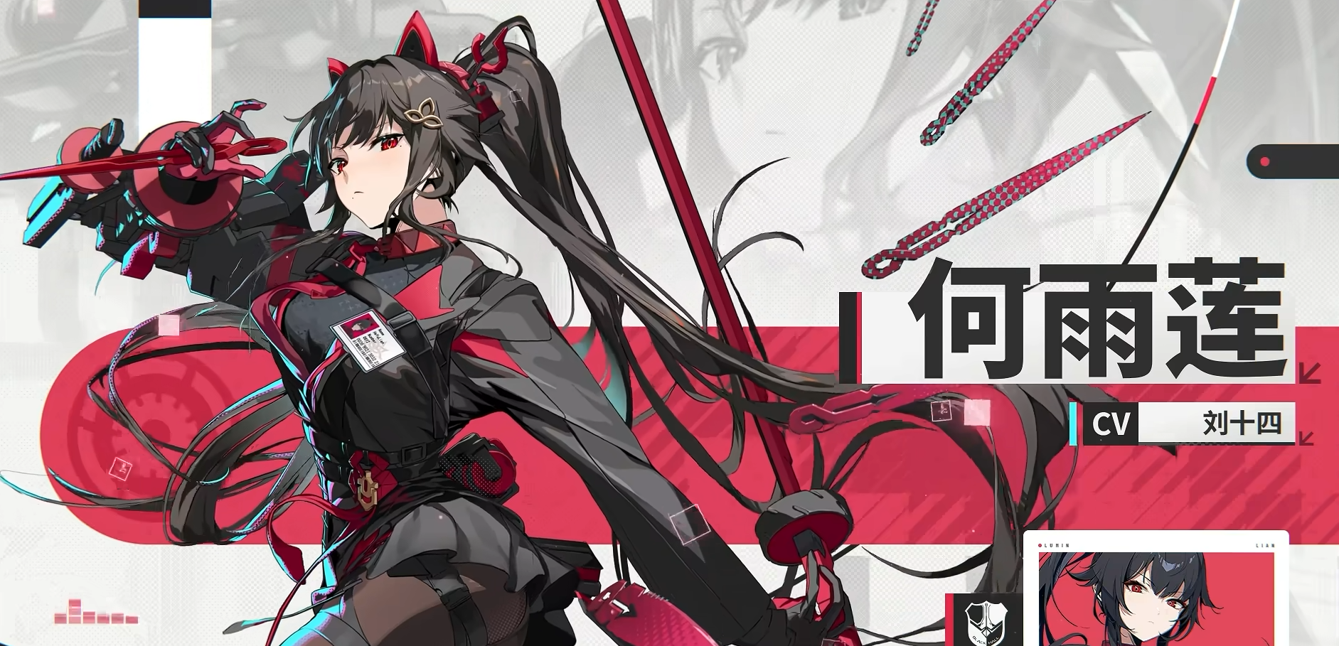 绿梦时空之声何雨莲怎么玩 绿梦时空之声何雨莲角色盘点截图