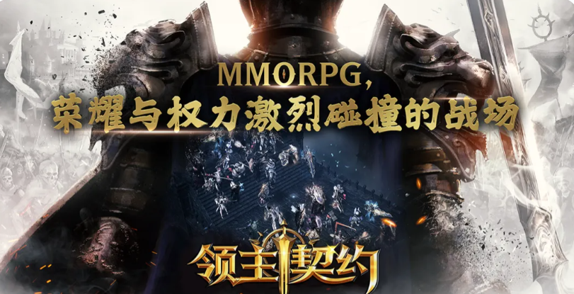 领主契约选什么职业好 领主契约游戏手机版职业选择分享