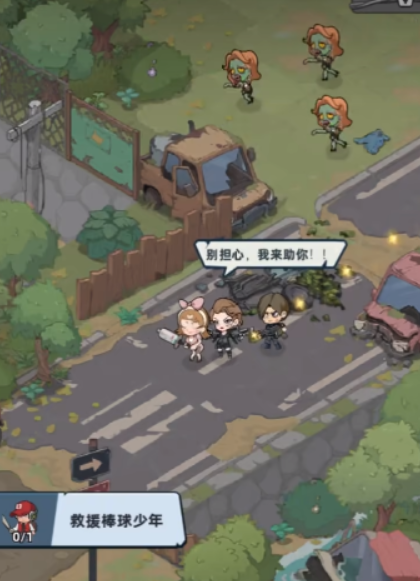 生存33天废墟之城藤蔓怎么消除 生存33天废墟之城藤蔓消除方法