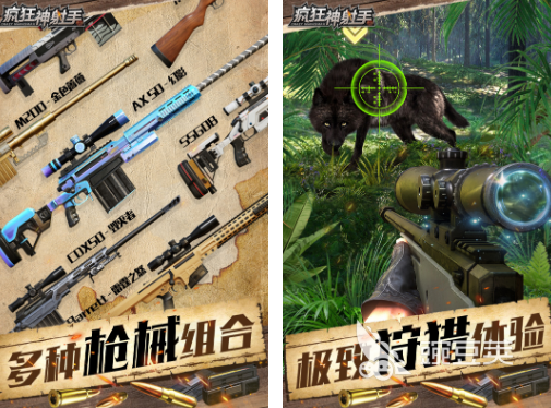 猎捕游戏下载指南 2026火爆的猎捕类游戏榜单分享截图