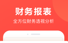 财务软件哪些好用 火爆的的财务类型软件分享