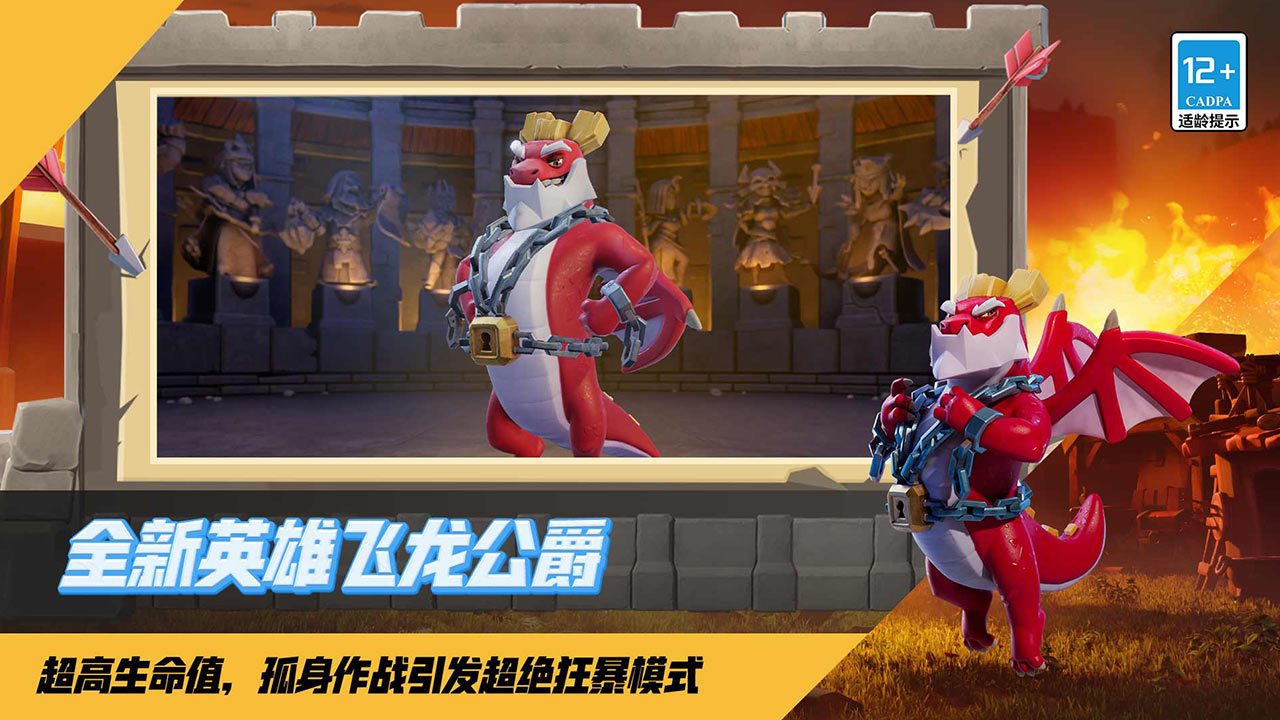 部落冲突卖号价格表在哪里看 火爆的部落冲突卖号平台下载分享截图