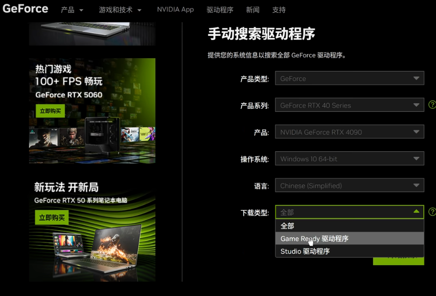 续三国志英杰传闪退什么问题 续三国志英杰传闪退解决策略截图