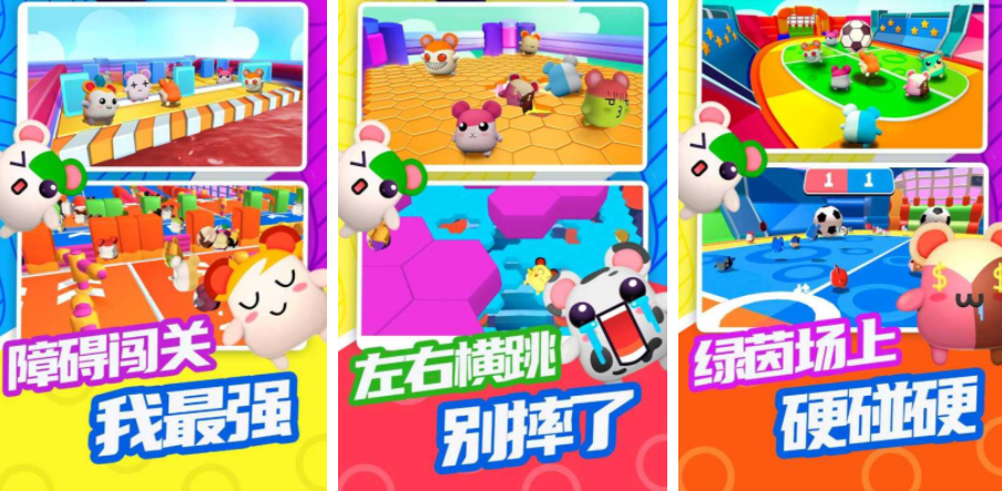 多成员互动游戏分享