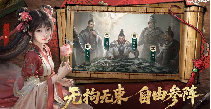 三国天下归心下载安装链接链接 三国天下归心在哪下载