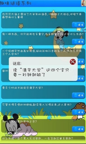 一年级猜字谜游戏去哪里下载 2026耐玩的猜字谜游戏分享截图