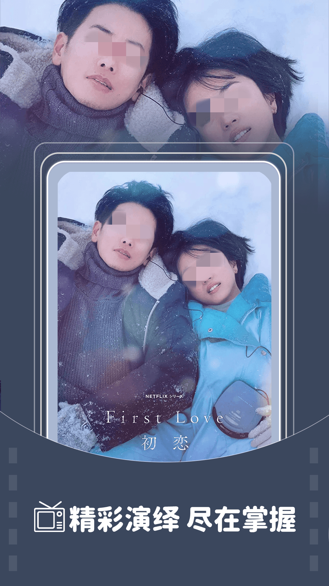 哪些软件看电视剧最全还不用钱 优质看电视剧的软件下载排行