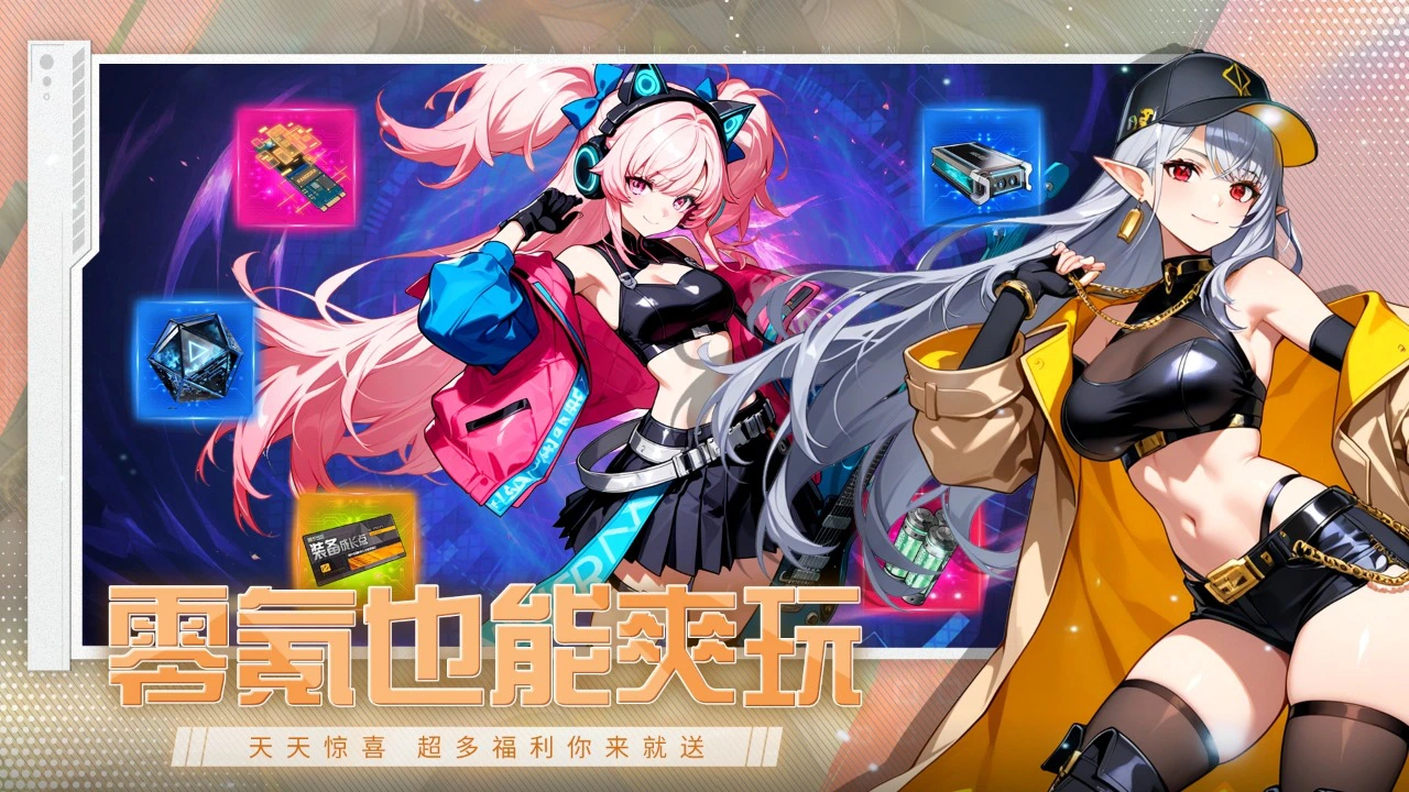 神之翼好玩吗 神之翼玩法盘点