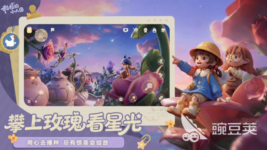 粒粒的小人国体验服怎么参加 粒粒的小人国测试渠道汇总与报名方法截图