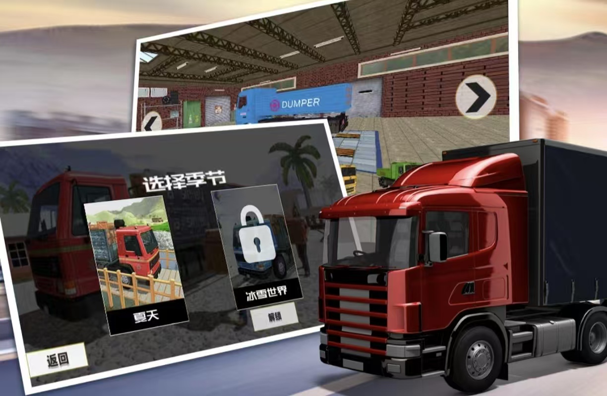 好玩的环游国产游戏都有哪几款 必玩的环游中国游戏手机版合辑2026截图