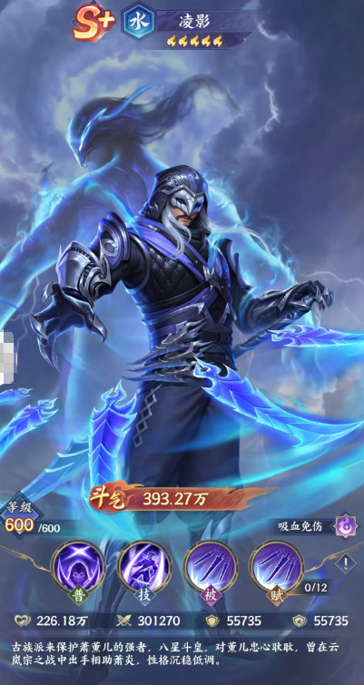 斗破苍穹游戏手机版凌影怎么样 斗破苍穹手游凌影角色解析