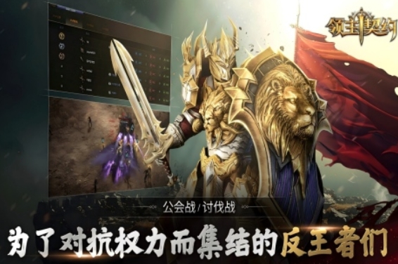 领主契约游戏手机版预约地址推荐 领主契约手游在哪里预约