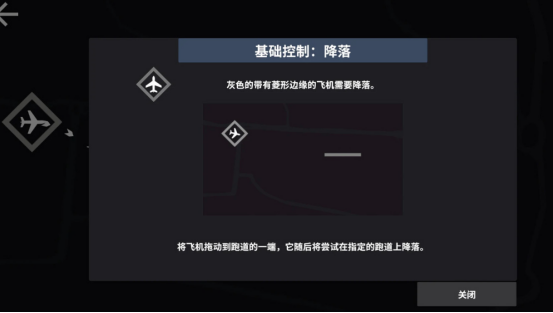 好玩的模拟机场空管游戏有哪些