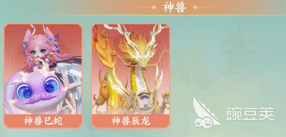 梦幻新诛仙轻享神兽辰龙强度解析 梦幻新诛仙辰龙实战表现与培养价值评测截图