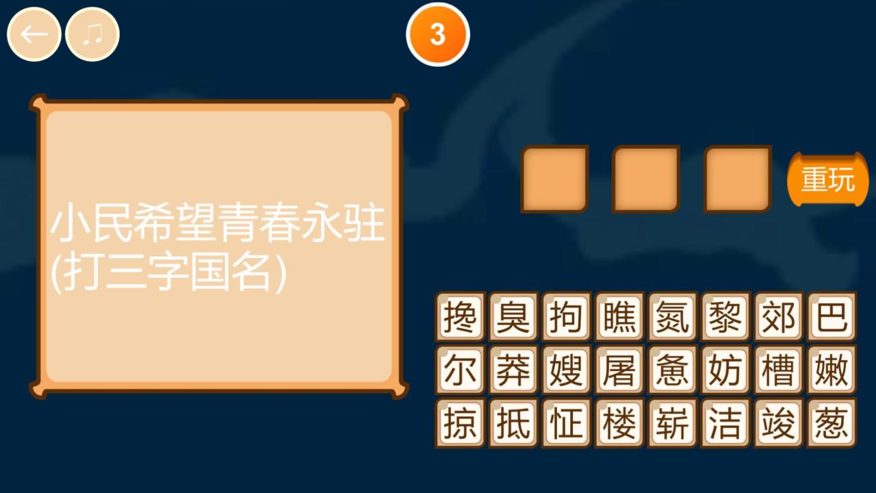 小学一年级猜字谜游戏大全