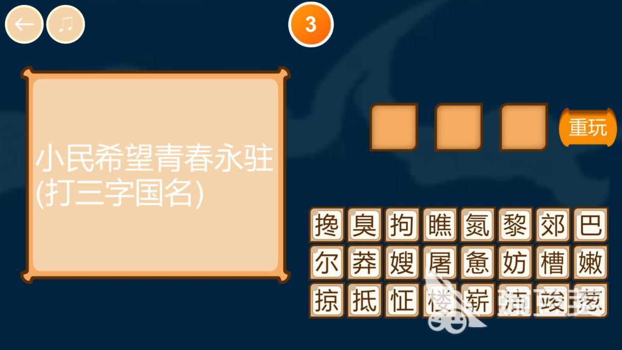 小学一年级猜字谜游戏合辑 适合低年级儿童的趣味字谜题集2026截图
