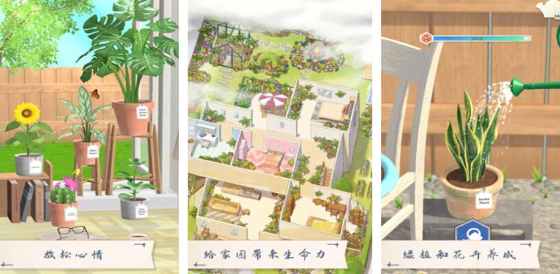 花游戏都有哪几款 有趣的花游戏推荐2026截图