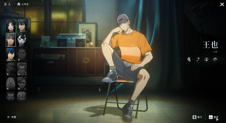 异人之下王也怎么玩 异人之下游戏手机版王也角色解析