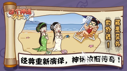 必玩的神话游戏分享2026｜高人气、高口碑、沉浸感强的神话题材游戏合集截图