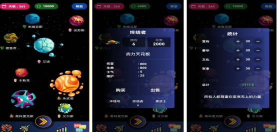 类似宇宙星神游戏有哪些