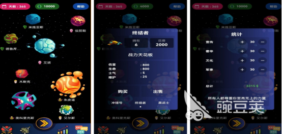 2026火爆的宇宙题材游戏手机版分享:相似《宇宙星神》的高口碑太空策略与冒险游戏