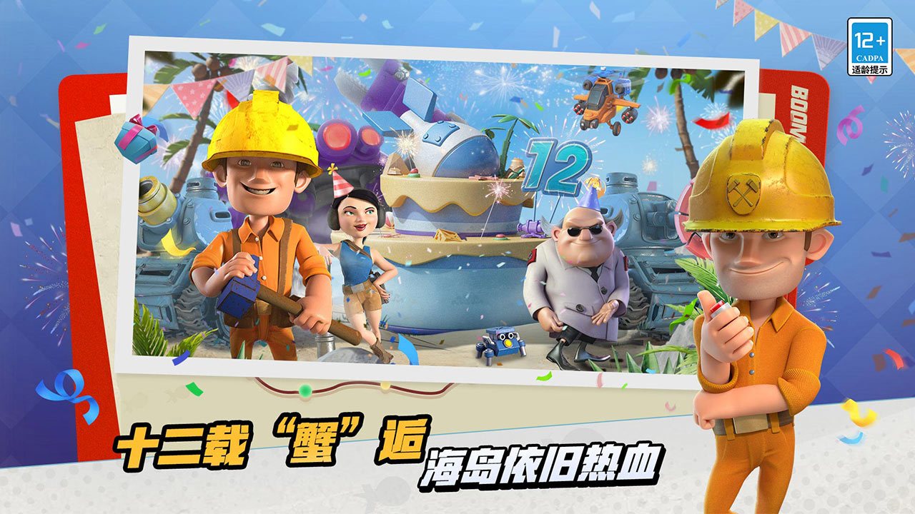 海岛奇兵账号交易去哪里好 便捷海岛奇兵游戏号交易软件分享截图