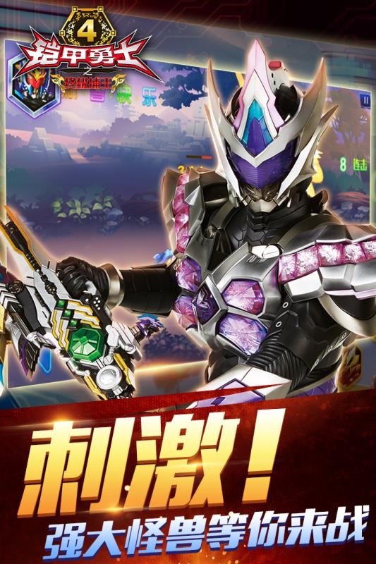 超热门铠甲勇士游戏合辑 2026有哪几款铠甲勇士游戏截图