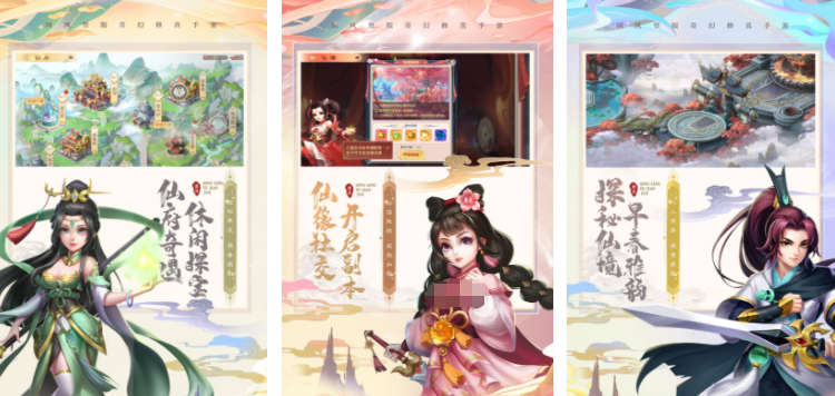 相似梦幻仙侠游戏手机版推荐 2026必玩的仙侠游戏有哪几款