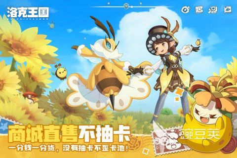 洛克王国世界上线时间 洛克王国世界开服日期及测试时间汇总截图