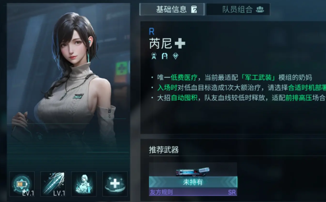 镭明闪击女角色图鉴 镭明闪击女角色盘点