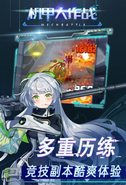 2026热门的机甲射击游戏推荐下载