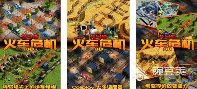 托马斯小火车游戏榜单合集 2026火爆的托马斯小火车游戏合辑截图