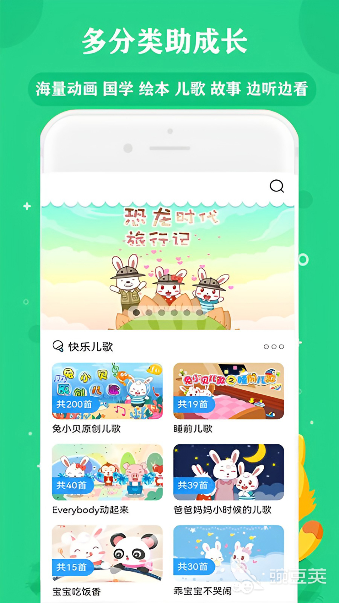 真正不用钱听歌的App分享 2024高口碑无广告音乐播放软件合辑截图