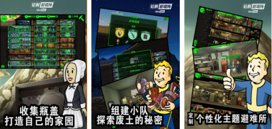 受欢迎的末日避难所游戏有哪些