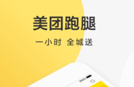 蔬菜配送的app哪些好 实用的配送软件推荐