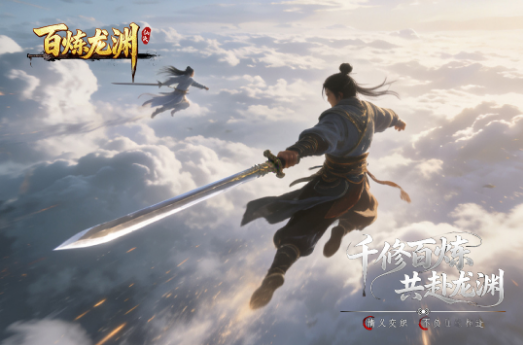 2026仙侠榜单9受欢迎的仙侠手游分享榜 最新仙侠手游before_1