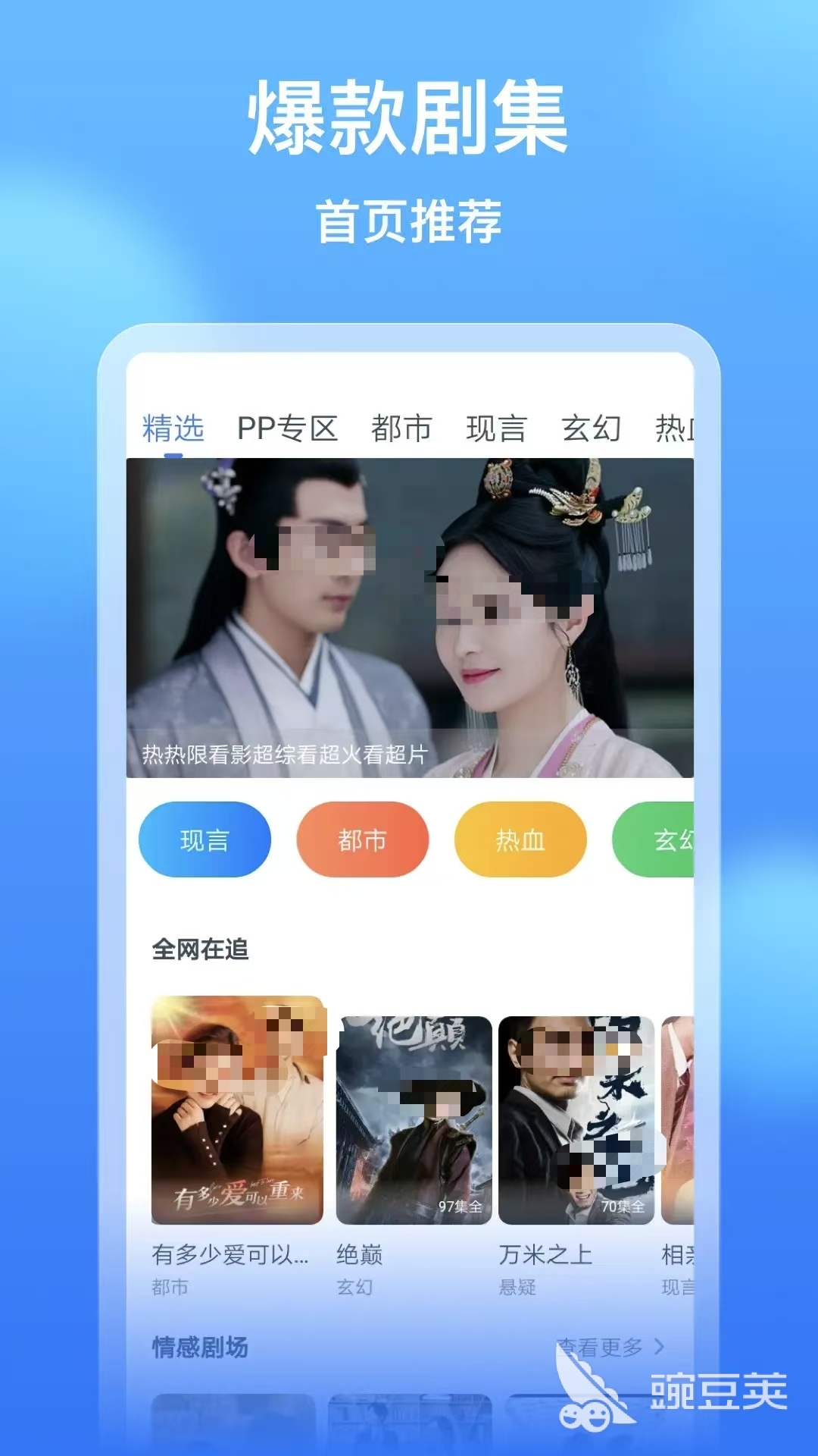 火爆的影视合辑APP分享榜 2024年高评分高人气的影视聚合软件Top10截图