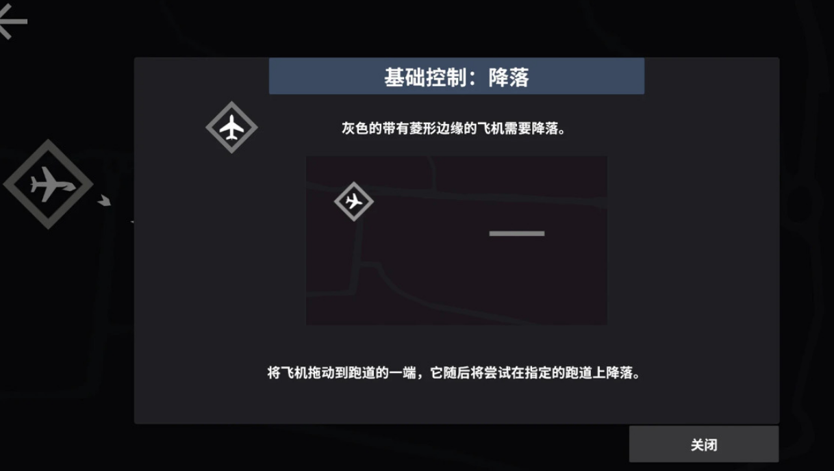 受欢迎的模拟机场空管游戏有哪几款 2026流行的模拟机场游戏手机版排名截图