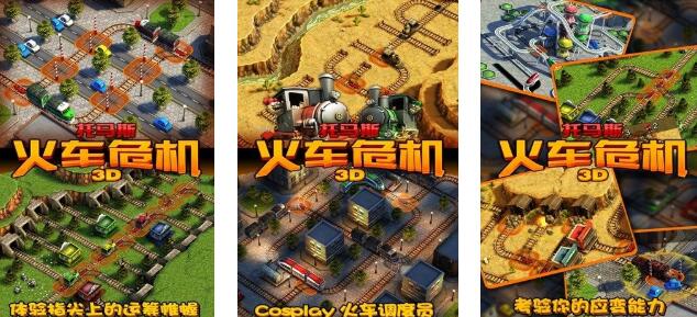 2026流行的托马斯小火车游戏榜单合集推荐 火爆的的托马斯小火车游戏合辑截图