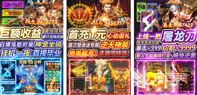 自由交易传奇游戏手机版分享 人气高可自由交易的传奇类手游安卓下载2026截图