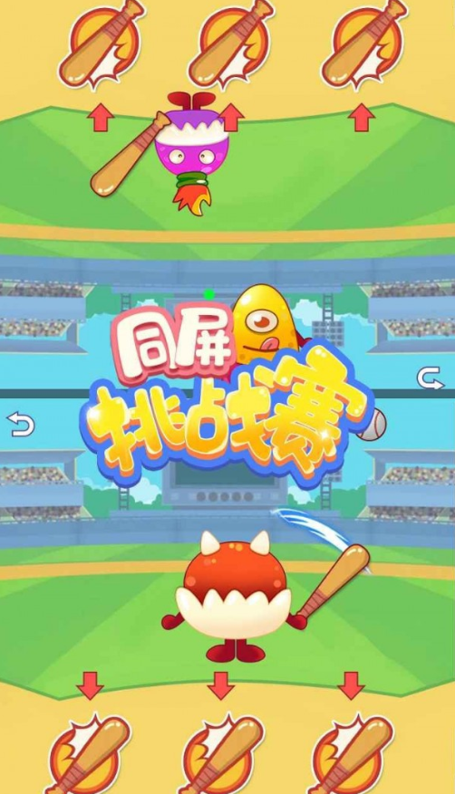 双人能玩的手机游戏榜单合集7 2026火爆的的两个人游戏before_2截图