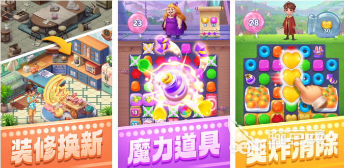 装修消除游戏榜单合集2026 十大火爆的不用钱家居装修主题消除游戏手机版分享截图