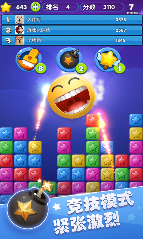 2026火爆的的消除类游戏有哪几款 受欢迎的消除类游戏介绍截图